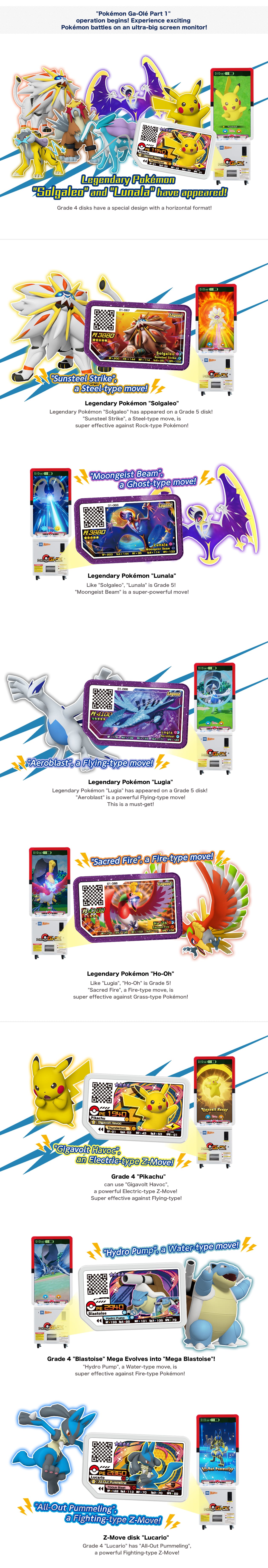 NEW* Rush 1 and Legend Part 4/3/2 Pokemon Gaole Sequence List